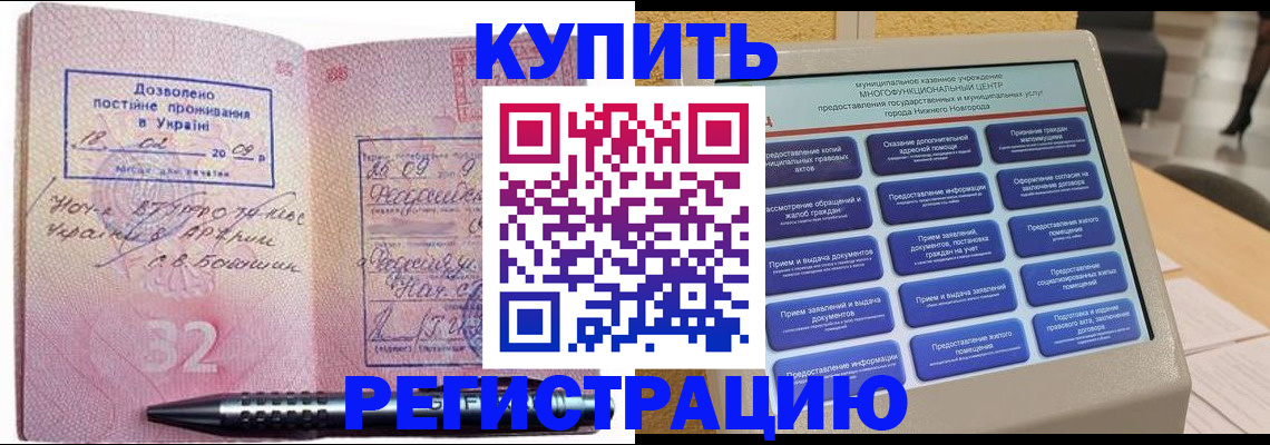 временная регистрация адрес в Саянске